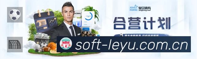 关于 leyu体育