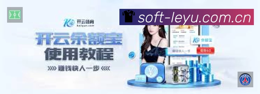 leyu体育APP界面展示