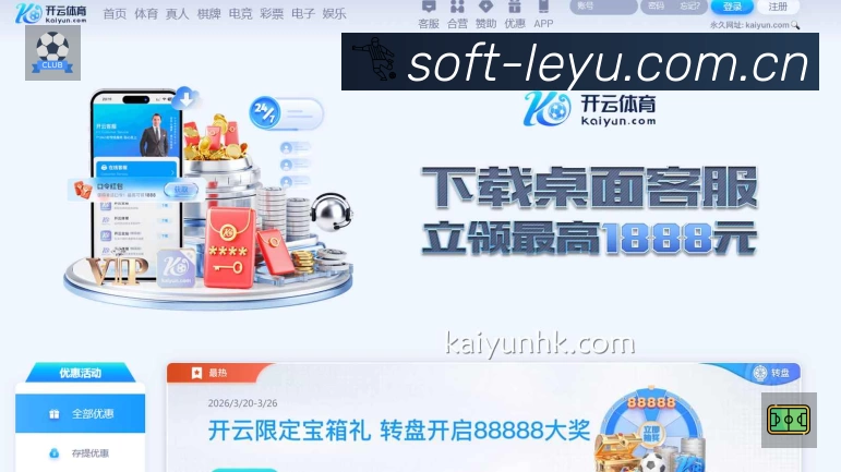 leyu体育App 页面展示