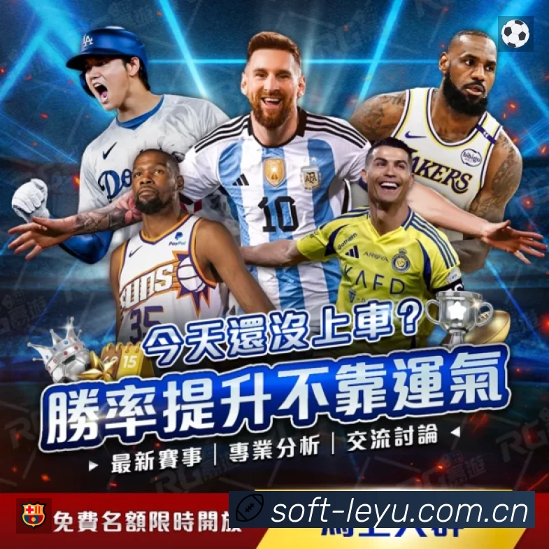 leyu体育 品牌合作