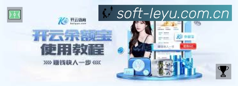 体育平台欢迎图